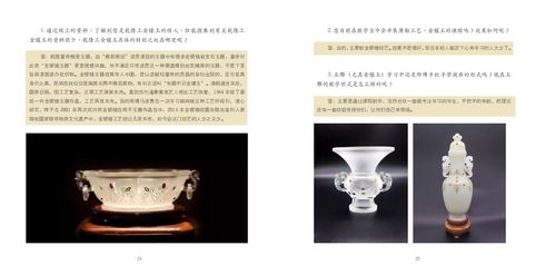 中央美術學院城市設計學院工藝美術與材料實施網絡教學成果展示 文化藝術交流與策劃的創新實踐