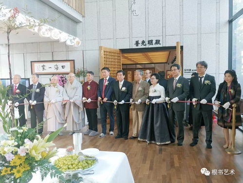 中韓佛緣文化暨楊玉冰根書法藝術展首爾開幕，促進文化藝術交流與策劃合作