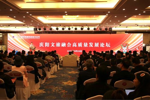 慶陽(yáng)文旅融合高質(zhì)量發(fā)展論壇暨民俗文化產(chǎn)品洽談會(huì)成功舉辦，共繪文化藝術(shù)交流新藍(lán)圖