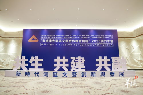 聽見灣區，唱響世界 酷狗音樂攜手粵港澳文聯以音符繪就人文灣區新圖景